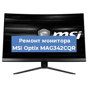 Замена блока питания на мониторе MSI Optix MAG342CQR в Новосибирске